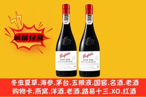 文圣区上门回收奔富价格