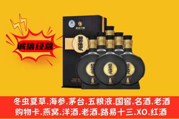 文圣区上门回收习酒价格