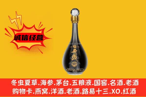 文圣区上门回收西凤酒价格