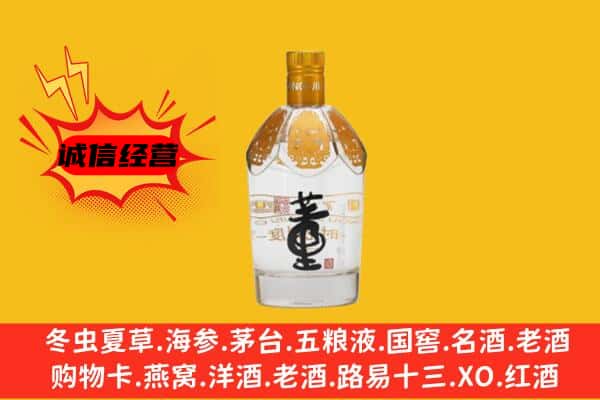 文圣区上门回收老董酒价格