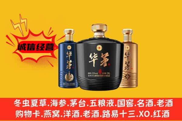文圣区上门回收华茅价格