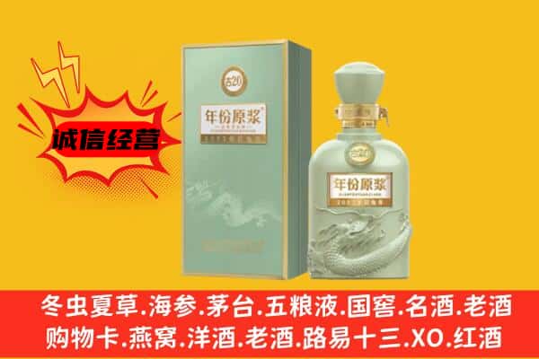 文圣区上门回收古井贡酒价格