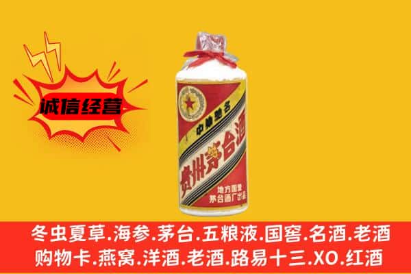 文圣区名酒回收五星茅台酒.jpg