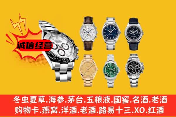 文圣区回收名表