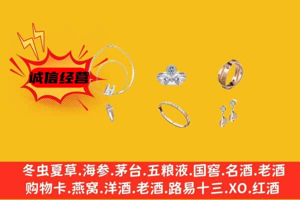 文圣区回收首饰