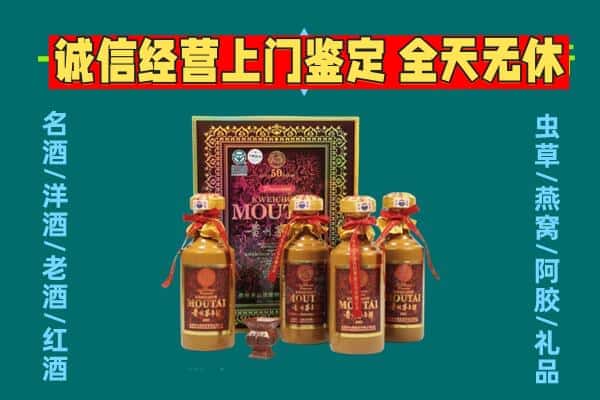 文圣区回收茅台酒瓶