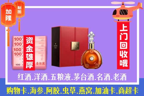 ​文圣区回收路易十三是如何定价