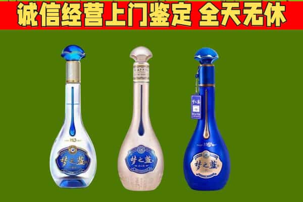 文圣区回收哪些梦之蓝